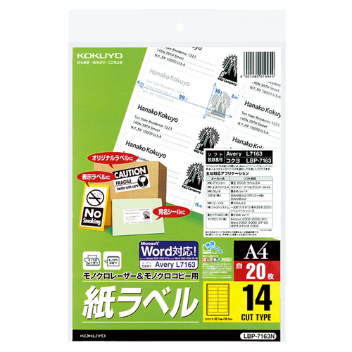 ﾓﾉｸﾛﾚｰｻﾞｰ&ﾓﾉｸﾛｺﾋﾟｰ用 紙ﾗﾍﾞﾙ(ｽﾀﾝﾀﾞｰﾄﾞ)A4 14面 1ｾｯﾄ(100ｼｰﾄ:20ｼｰﾄ×5冊)画像