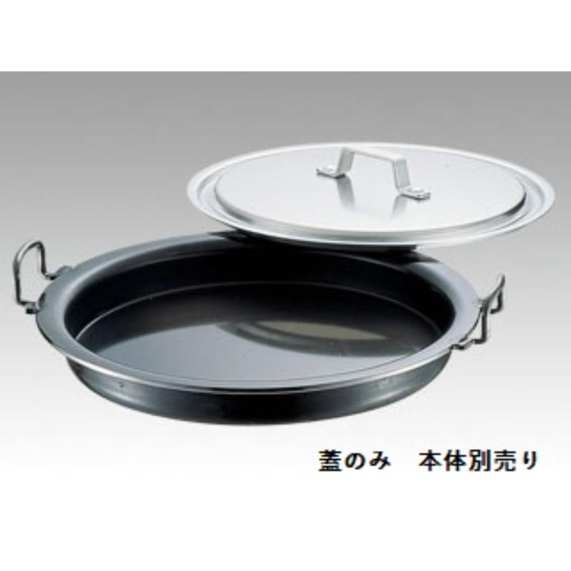 SAアルミ 餃子鍋専用蓋36㎝用画像