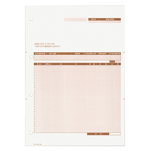 ﾌﾟﾘﾝﾀ用ｶｯﾄ紙ﾌｫｰﾑ 合計請求明細書1面付(ﾚｰｻﾞｰﾌﾟﾘﾝﾀ) A4 茶 1冊(250枚)