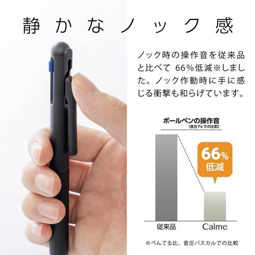 Calme3色 07 ブラック軸 黒い軸が際立つ、平置きの状態で撮影された商品