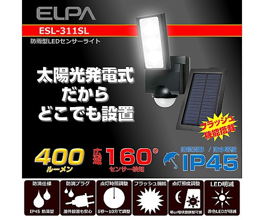1灯 LEDセンサーライト(ソーラー充電式) 取り付け金具付きで斜めから見える状態