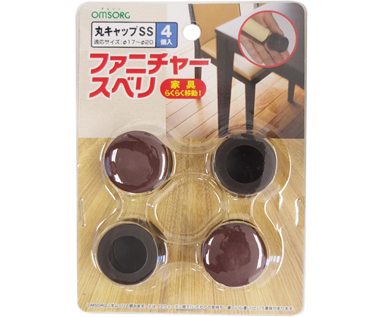 OMSORG ファニチャースベリ キャップ式 丸 SS 1パック（4個入）画像