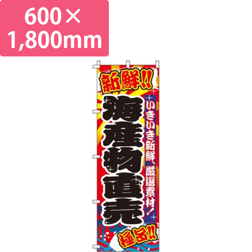 海産物直売画像