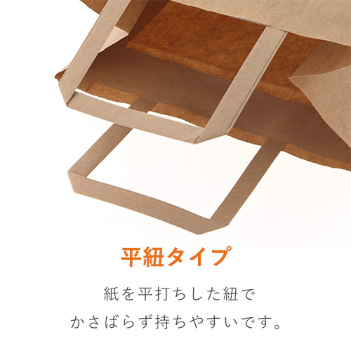 どんなシーンでも活躍！シンプルなクラフト無地の紙袋