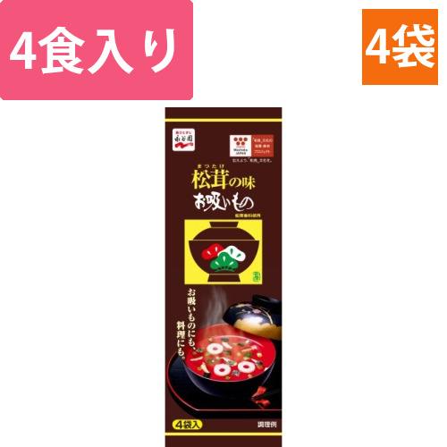 松茸の味お吸いもの　3g/袋　1パック(4袋)画像