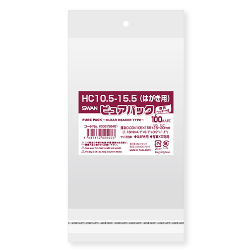ピュアパック HC 10.5-15.5(はがき用)画像