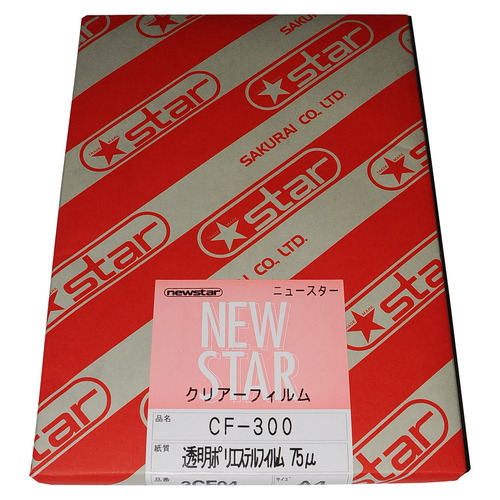 ｸﾘｱｰﾌｨﾙﾑ CF300 A4 75μm 1冊(200枚)画像