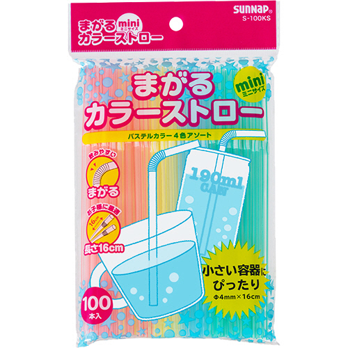 まがるｶﾗｰｽﾄﾛｰ ﾐﾆ 16cm 1ﾊﾟｯｸ(100本)画像