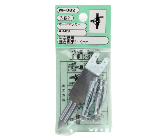 ボードアンカー　A-409　2本入