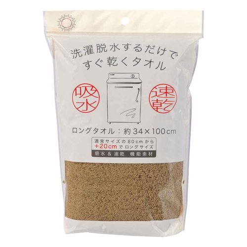 すぐ乾くタオル ロングFT 1P袋入り ブラウン画像