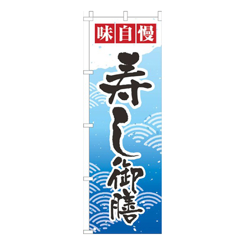 寿し御膳青グラデーション画像