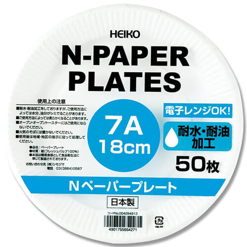 HEIKO 食品容器 Nペーパープレート 7A 50枚画像