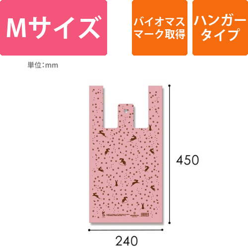 HEIKO レジ袋 バイオハンドハイパー M 花うさぎ桃 100枚画像