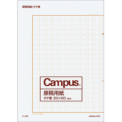 原稿用紙(二つ折)B4特判 縦書(20×20) 茶罫 1ｾｯﾄ(4000枚:20枚×200ﾊﾟｯｸ)