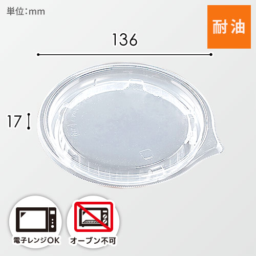 エフピコ 食品容器 ドリスカップ129用 内嵌合透明蓋 30枚画像