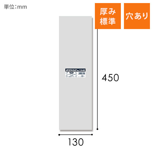 HEIKO ポリ袋 ボードンパック 穴ありタイプ 厚み0.02mm No.13-45 100枚画像