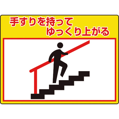 路面貼用ｼｰﾄﾕﾆﾛｰﾄﾞﾌｨｯﾄ手すりを 1枚画像