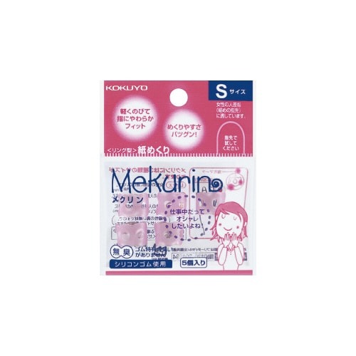 紙めくり＜メクリン＞Ｓ　透明ピンク　５個入画像