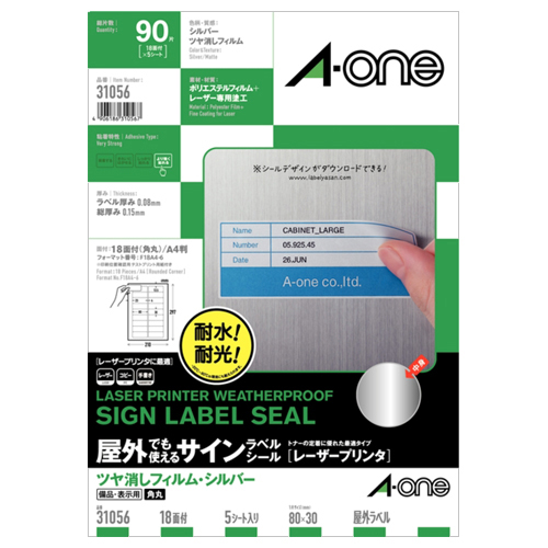 屋外でも使えるｻｲﾝﾗﾍﾞﾙｼｰﾙ ﾂﾔ消しﾌｨﾙﾑ･ｼﾙﾊﾞｰ A4 18面 角丸 1冊(5ｼｰﾄ)画像