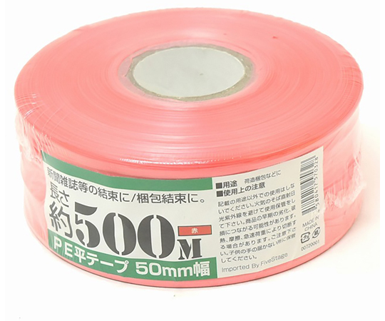 PEレコード巻テープ　50mm×500m　赤画像