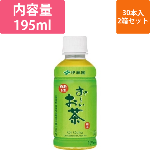 温冷兼用おーいお茶緑茶195ml30本×2画像