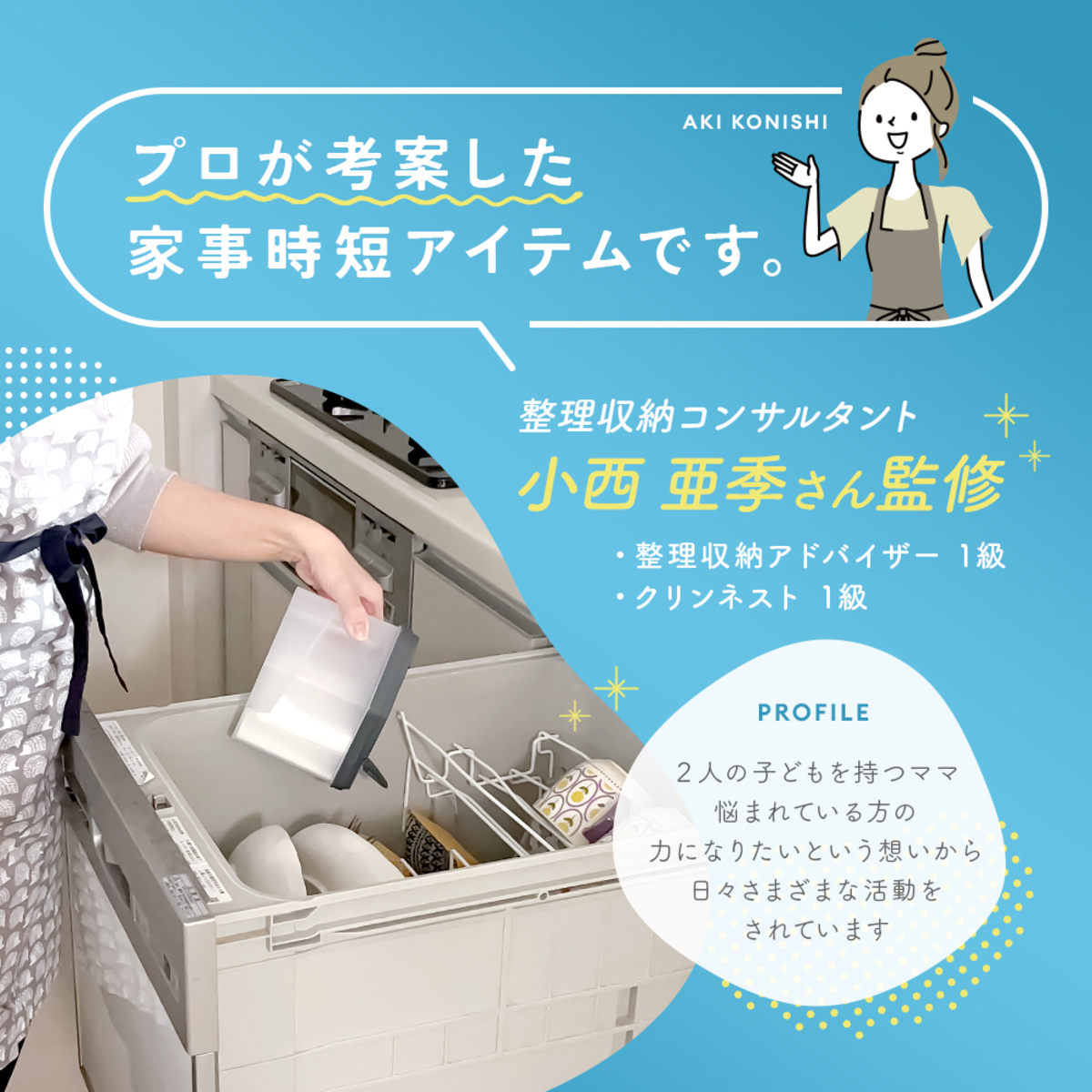 食洗機用洗剤　計量ケースひとふり君付食洗機洗剤　1010102 白色のパッケージに明るいイラストが描かれた正面向きの状態