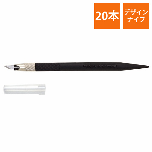 デザインナイフ　1セット(20本)