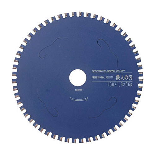 鉄人の刃 ｽﾃﾝﾚｽｶｯﾄ Φ160 1枚画像