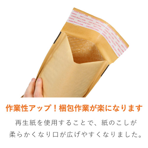 業界最安級！B5サイズでネコポス・ゆうパケット対応のクッション封筒