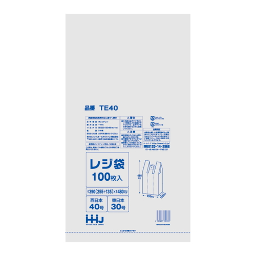 レジ袋　48x25.5cm　マチ13.5cm　厚さ0.013mm　100枚入り　西日本40号　東日本30号　取っ手付き画像