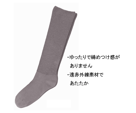 婦人ふくらはぎ楽らくハイソックス毛混　グレー パッケージの上部が見え、中央に大きなロゴが配置されている状態