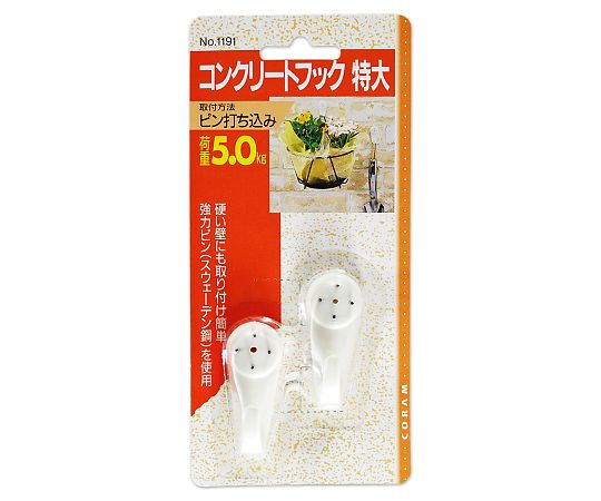 コンクリートフック 特大 2セット入