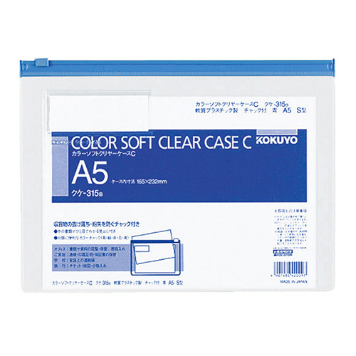 ｶﾗｰｿﾌﾄｸﾘﾔｰｹｰｽC(ﾁｬｯｸ付き) A5ﾖｺ 青 1ｾｯﾄ(20枚)画像