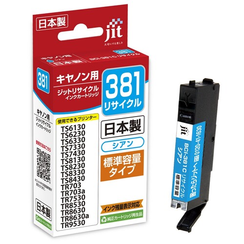 キヤノン Canon BCI-381C シアン 互換 リサイクルインクカートリッジ画像
