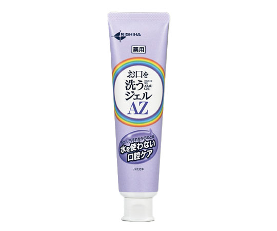 お口を洗うジェルAZ 80g画像