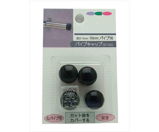 丸パイプ用　パイプキャップ　16mm×15mm　4個入画像