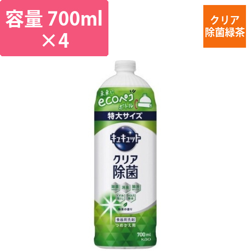キュキュット　クリア除菌緑茶　詰替用700ml×4画像
