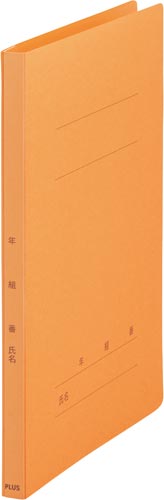 フラットＦ　年組番氏名Ａ４タテ　オレンジ画像