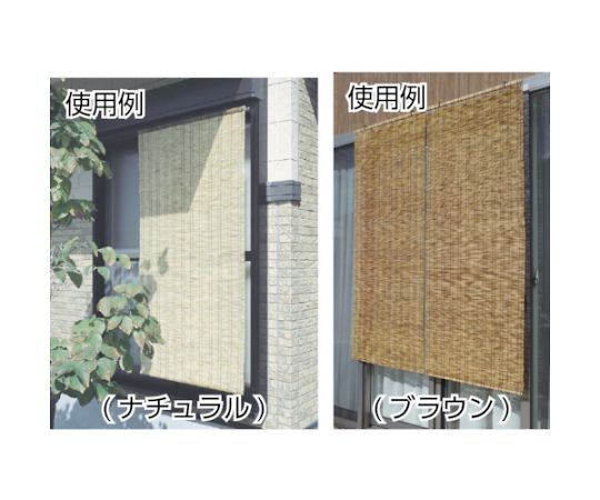高級天然すだれ　ふる里　中　ブラウン 細かい編み目のすだれが優雅にたなびく様子