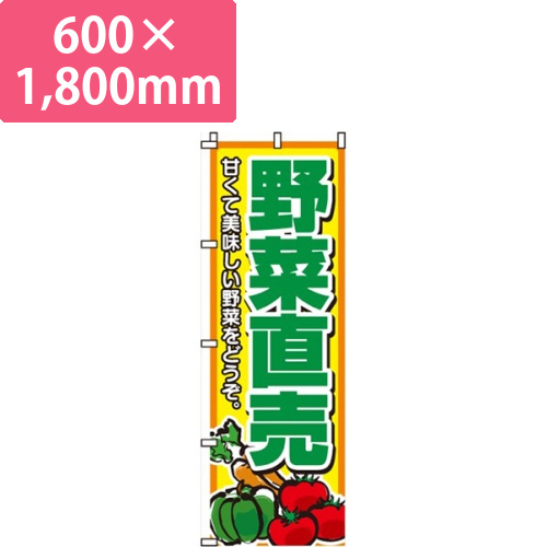 野菜直売画像