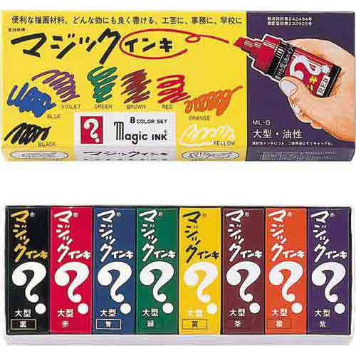 油性マーカー　マジックインキ　大型　8色セット