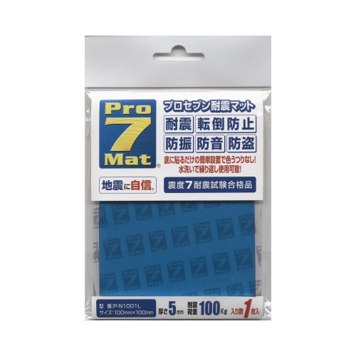 耐震マット　１００×１００ｍｍ　ブルー　１枚入