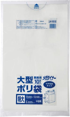 ＪＨ１５１２　大型ポリ袋　１０枚画像