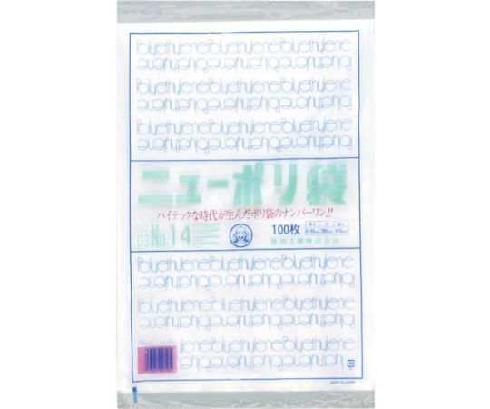 ニューポリ袋 03 No.14 1袋（100枚入）画像