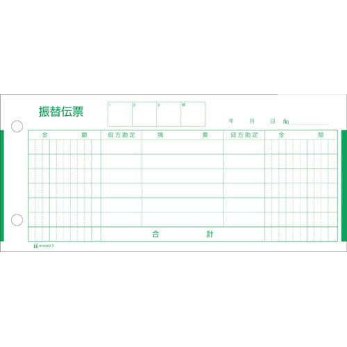振替伝票１８５×８４　３００枚画像