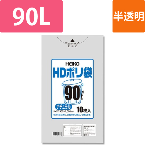 HDポリ袋 #02 90L ナチュラル画像