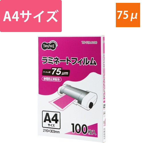 ラミネートフィルム　A4　グロスタイプ(つや有り)　75μ　1パック(100枚)画像