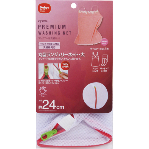 洗濯ﾈｯﾄ 丸型ﾗﾝｼﾞｪﾘｰﾈｯﾄ 大 1枚画像