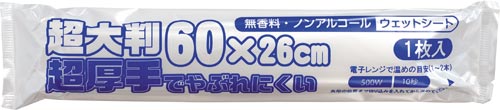 超厚手超大判体拭きタオルウェット２０Ｐ画像