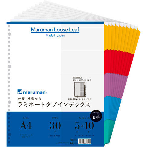 ｸﾘｱﾎﾟｹｯﾄ専用 ﾗﾐﾈｰﾄﾀﾌﾞｲﾝﾃﾞｯｸｽ A4ﾜｲﾄﾞ 30穴 5色5山+扉紙 1ﾊﾟｯｸ(10組)